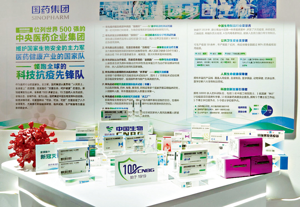 　　圖：國藥集團中國生物研製的兩款新冠滅活疫苗＋特異免疫球蛋白在2020年服貿會上展出\資料圖片
