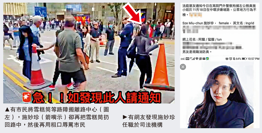 　　圖：有市民將雪糕筒等路障搬離路中心（圖左），施妙珍（箭嘴示）卻再把雪糕筒扔回路中，然後再用粗口辱罵市民