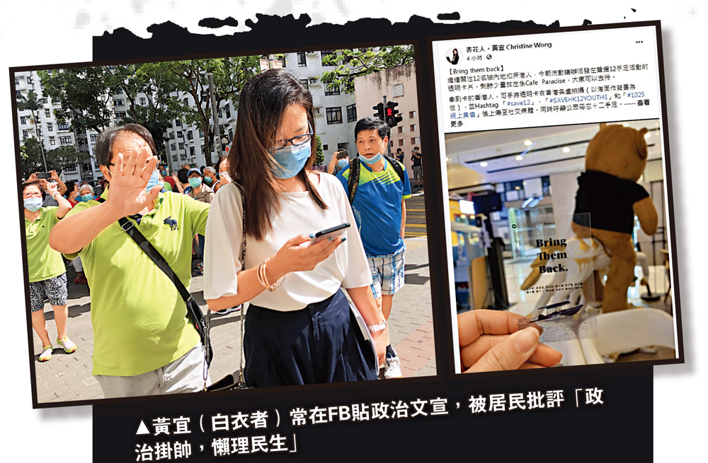 　　圖：黃宜（白衣者）常在FB貼政治文宣，被居民批評「政治掛帥，懶理民生」