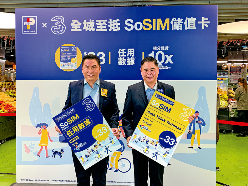 　　圖：和電香港行政總裁古星輝（左）及百佳超市總經理任良安\大公報記者李潔儀攝