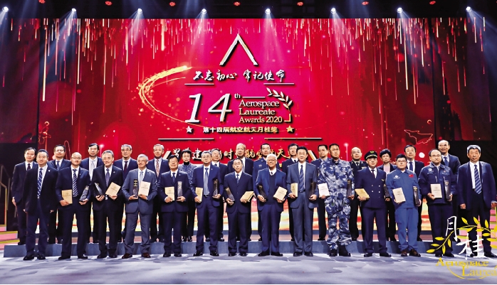 　　圖：第十四屆航空航天月桂獎頒獎典禮上，授予中國工程院院士、中國飛機設計大師陳一堅和中國工程院院士、航空發動機專家尹澤勇終身奉獻獎/受訪者供圖