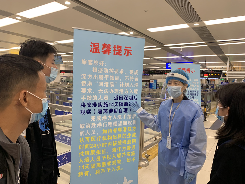 　　圖：深圳灣口岸人員向過關人士解說「回港易」注意事項\受訪者提供