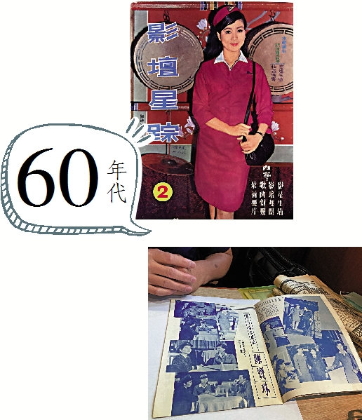 　　圖：六十年代末，國泰品牌當時已逐步打響名堂，深受港人歡迎。陳寶珠主演電影《迷人小鳥》，戲中飾演空姐，身穿的就是國泰的制服