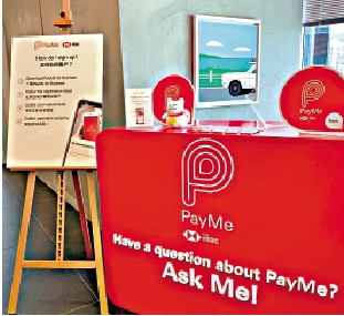 　　圖：PayMe昨日早上出現故障，到下午才回復正常\資料圖片