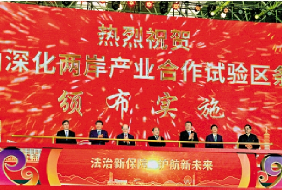 　　圖：《昆山深化兩岸產業合作試驗區條例》25日在昆山頒布\大公報記者賀鵬飛攝