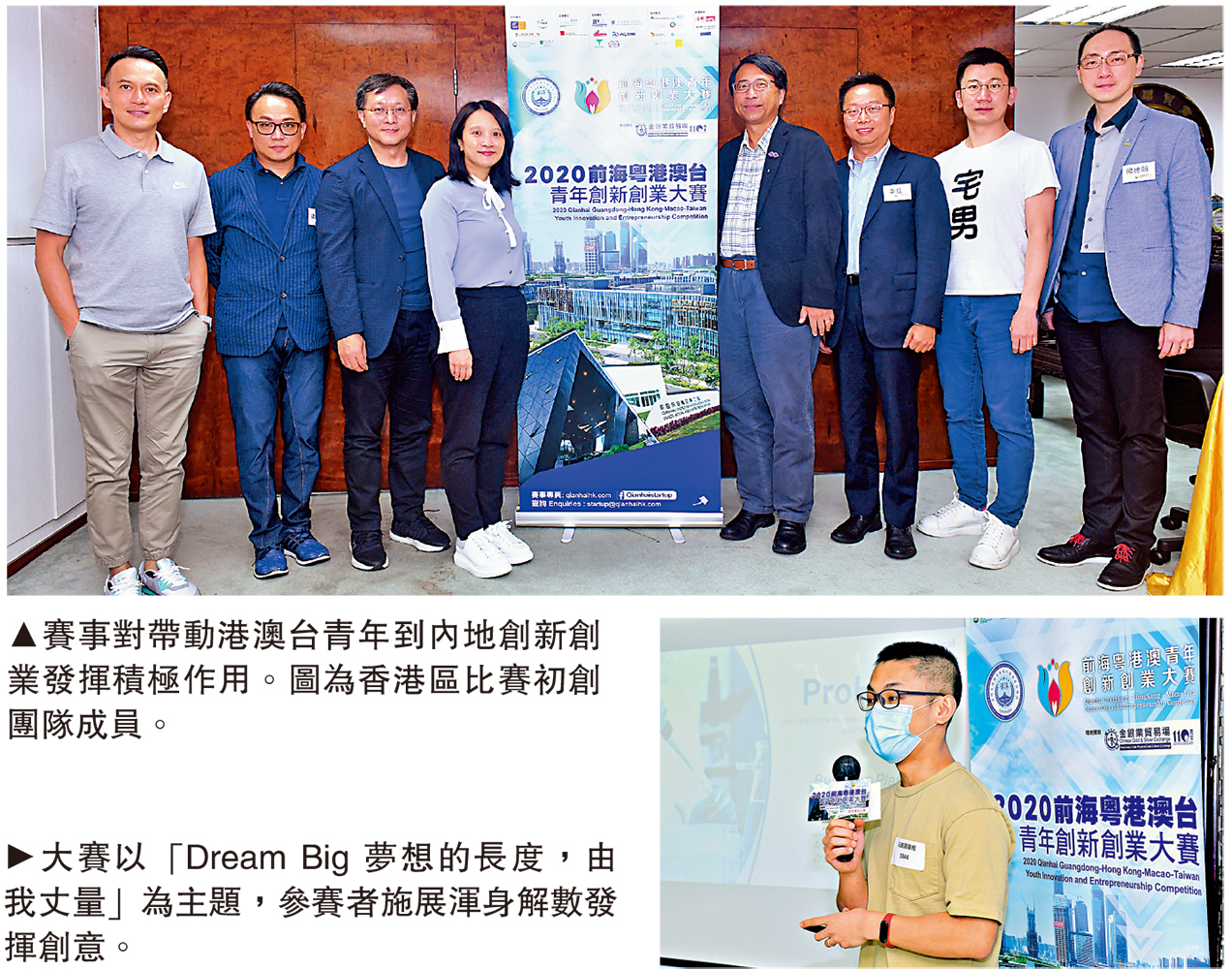 　　圖：賽事對帶動港澳台青年到內地創新創業發揮積極作用。圖為香港區比賽初創團隊成員。