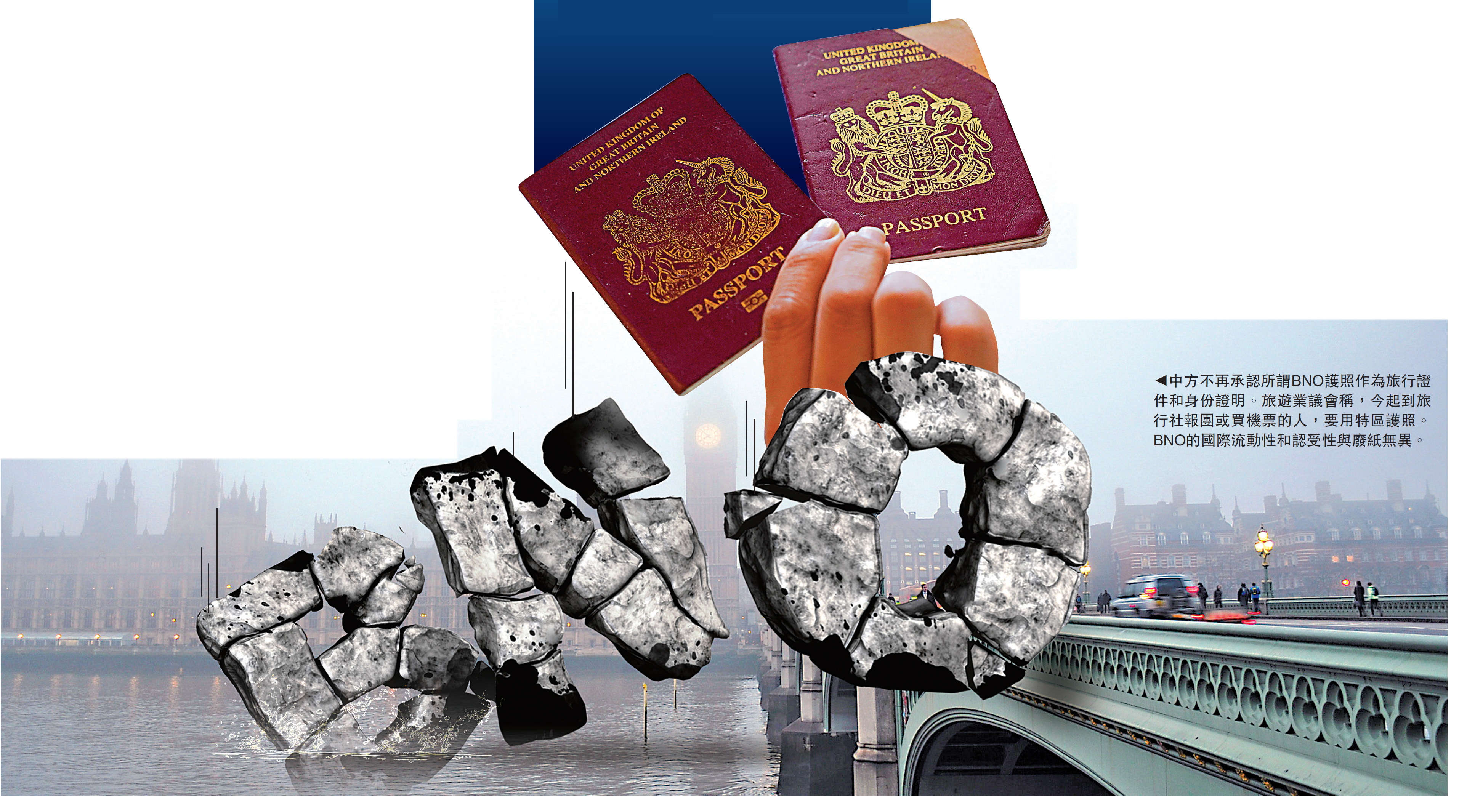 違反承諾/英予BNO持有人公民資格違《聯合聲明》 - 大公報