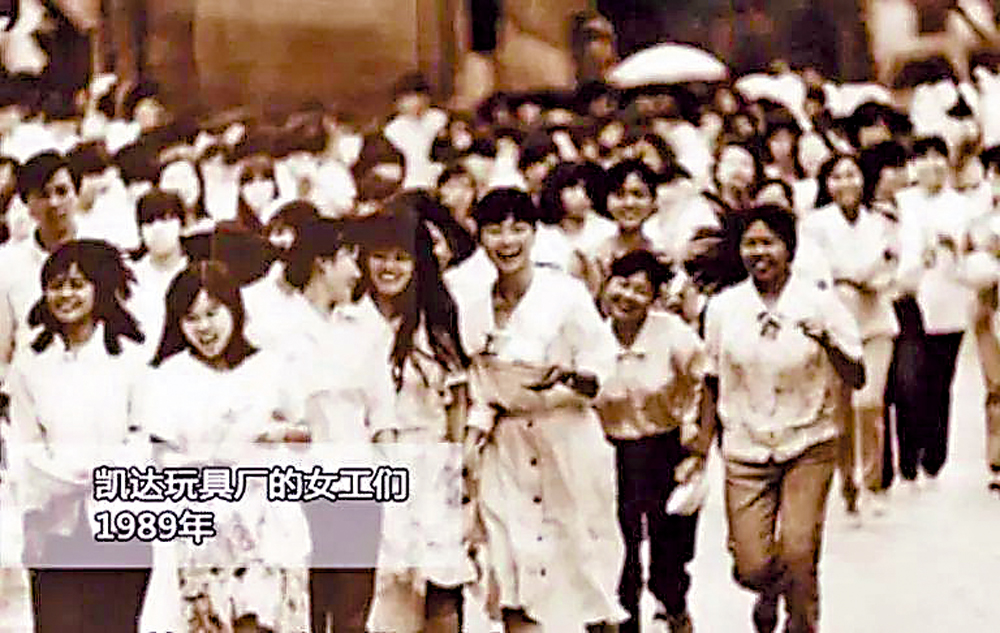 　　圖：80年代凱達玩具廠的女工們，是最早的一批深圳女孩。\網絡圖片