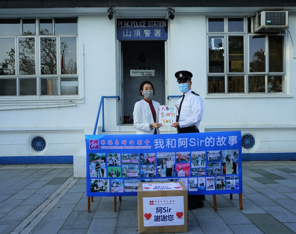 　　圖：港島婦聯向警務人員送上節日祝福，感謝警隊的無私奉獻。