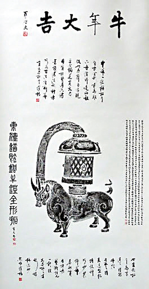 　　圖：賈文忠全形拓作品《西周青銅牛尊全形拓》。\網絡圖片