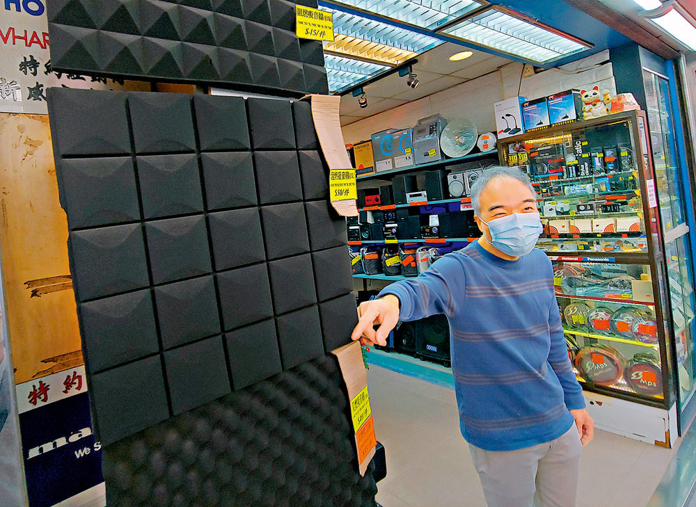 　　圖：有在深水埗售賣隔音設備的音響店店東透露，最近確實多了市民查詢安裝隔音棉板等裝備的詳情，生意額有一至兩成增長。