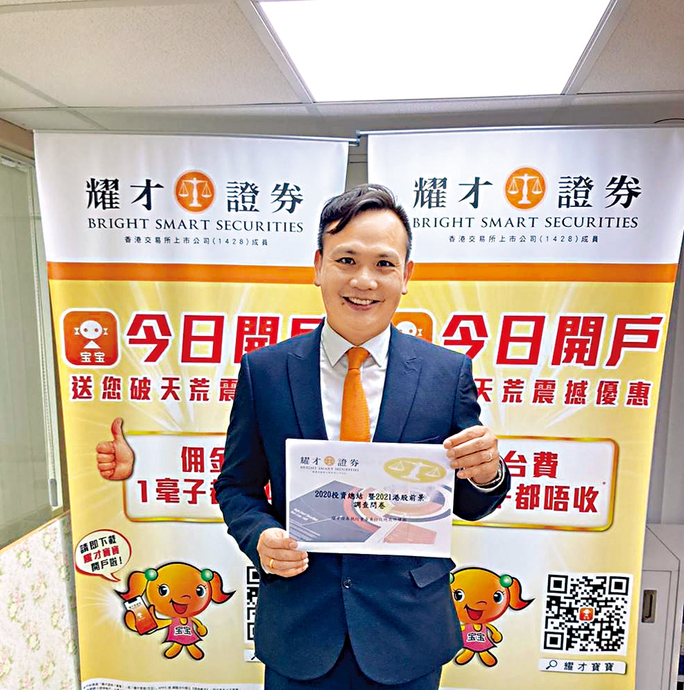 　　圖：耀才證券行政總裁許繹彬。