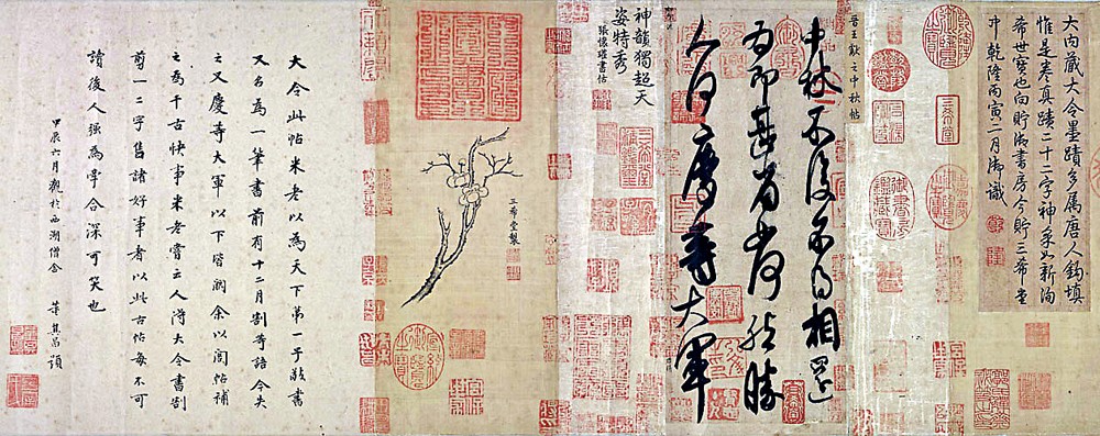 　　圖：王獻之《中秋帖》卷（局部），現藏於故宮博物院。