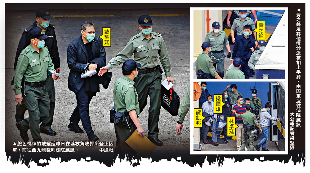 　　圖：臉色憔悴的戴耀廷昨日在荔枝角收押所登上囚車，前往西九龍裁判法院應訊。\中通社