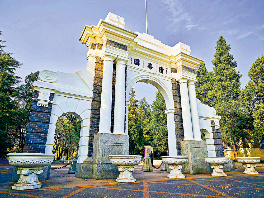 內地大學排名 再創歷史新高 - 大公報