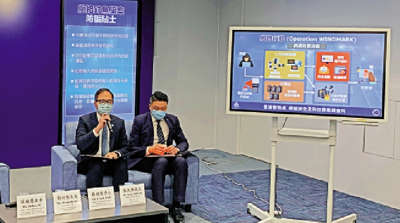 　　圖：警方網罪科聯同香港郵政及香港銀行公會代表，講述近期發現多宗假冒香港郵政和假冒銀行的騙案詳情。\大公報突發組攝