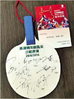 　　圖：香港乒乓總會主席余國樑送給本文作者的紀念球板和心意卡。\作者供圖