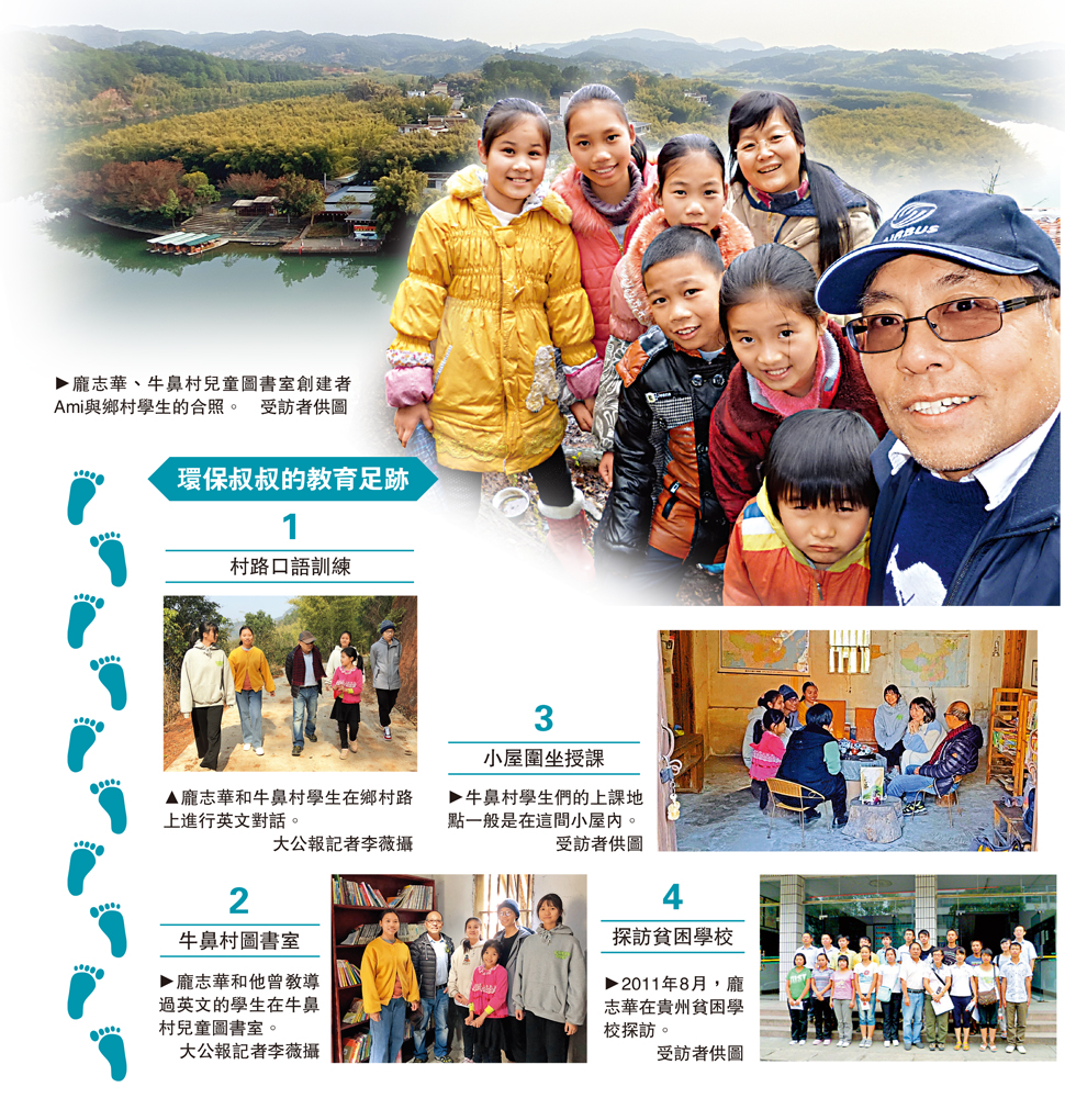 　　圖：龐志華、牛鼻村兒童圖書室創建者Ami與鄉村學生的合照。\受訪者供圖