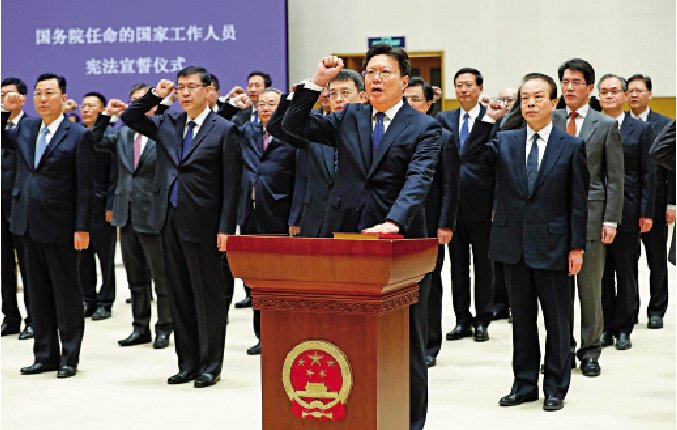 　　圖：3月17日，國務院在北京中南海舉行憲法宣誓儀式。/新華社