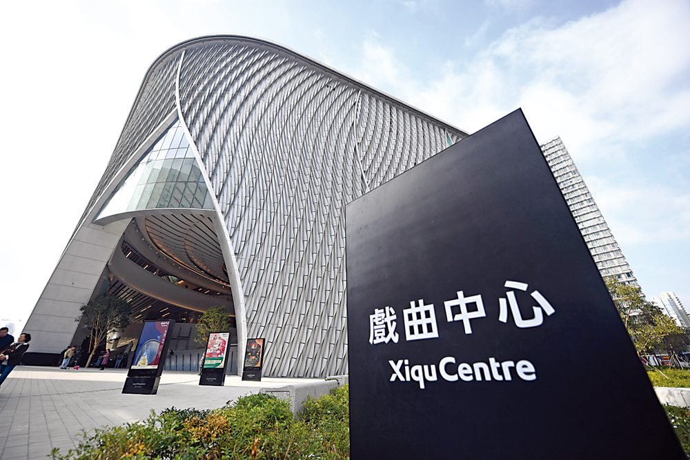 　　圖：藉着香港文化藝術產業發展，令經濟結構更加多元；還能促進香港深入參與「一帶一路」建設，對香港未來發展有重要作用。圖為香港西九文化區東側的香港戲曲中心。