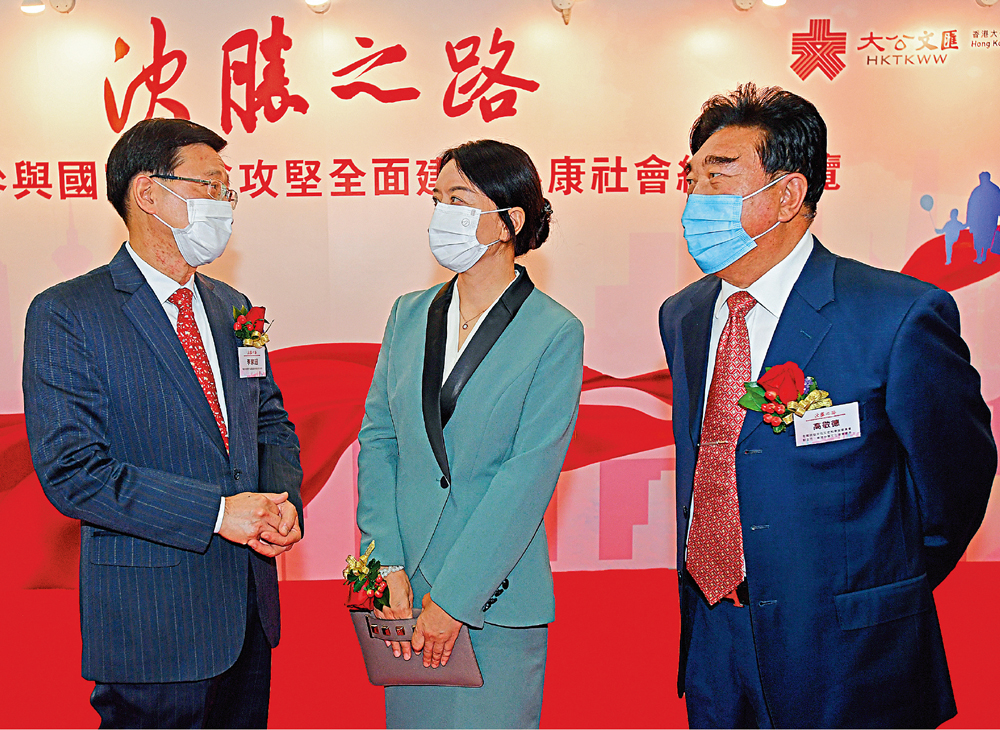 　　圖：中聯辦副主任盧新寧（中）、保安局局長李家超（左）及全國政協文化文史和學習委員會副主任、香港中華文化總會會長高敬德（右），在開幕禮上交流。