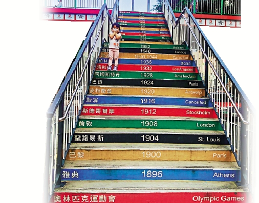 　　圖：銅鑼灣奧運橋記錄了奧運舉辦年份和城市。