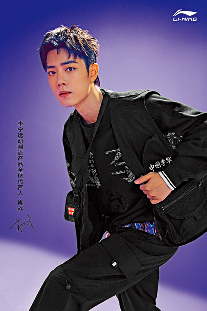 　　圖：肖戰穿上李寧品牌的運動服飾。