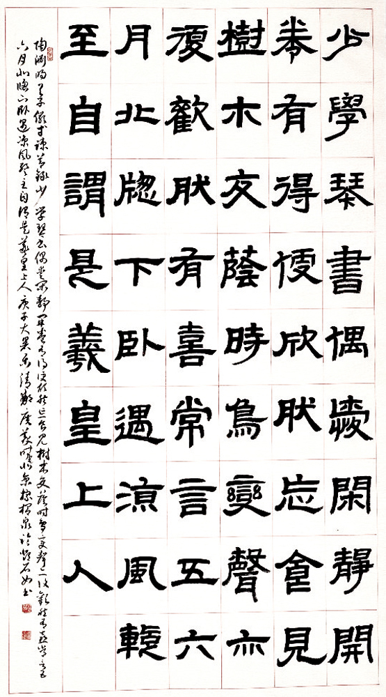 　　圖：本文作者節臨《少學琴書隸書冊》。\作者供圖