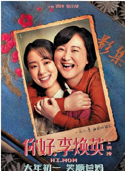 　　圖：導演賈玲在電影《你好，李煥英》中反覆表達「這世間所有的母親，最大希望就是兒女能健康快樂」的信息，令觀眾產生了強烈共鳴。