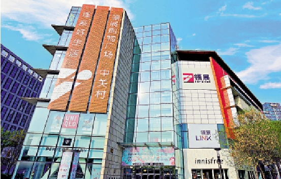 　　圖：領展統一零售物業品牌為「領展購物廣場」，圖為領展購物廣場‧中關村。