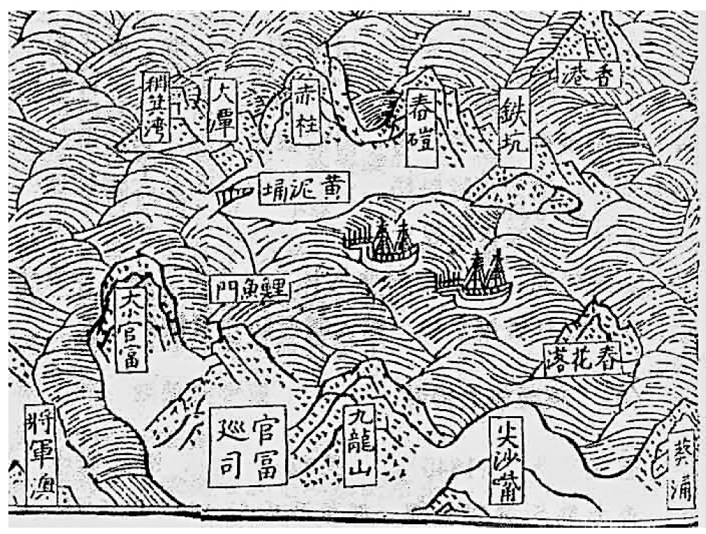 　　圖：北宋時觀塘一帶是官方鹽場，稱為「官富場」，由朝廷派出鹽官主理，直至清朝鹽場才廢置。圖為明代《粵大記》廣東沿海圖局部。
