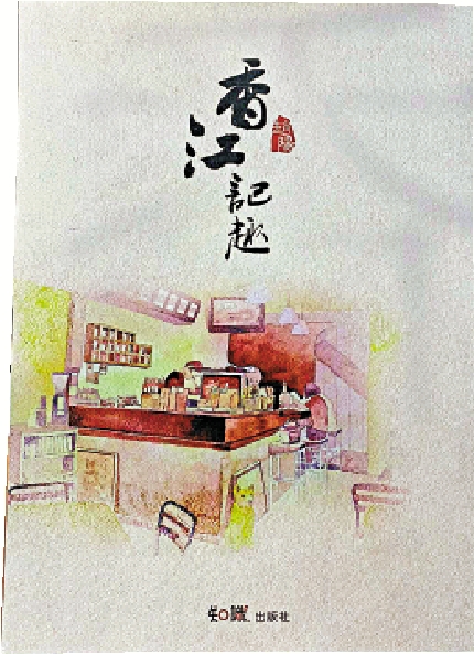 　　圖：香港文壇需要有更多如《香江記趣》這樣與七百四十萬港人同呼吸共命運的新人新作，需要更多秉持朗朗文心和家國情懷的優秀青年作家。