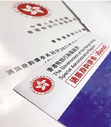 　　圖：伍楊玉如表示，對於政府推出的產品，例如iBond或者銀色債券，滙豐都積極支持。