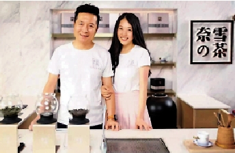 　　圖：奈雪的茶夫妻檔創辦人彭心（右）、趙林。/網絡圖片