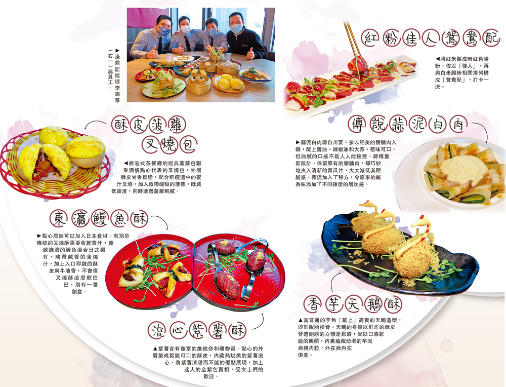 　　圖：淥鼎記經理李錦華（右一）與員工。