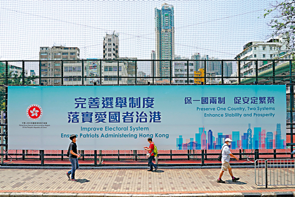 　　圖：特區政府製作宣傳橫額和各式媒體廣告，積極宣傳解說《2021年完善選舉制度（綜合修訂）條例草案》。圖為懸掛在深水埗街頭的巨幅廣告宣傳。\中新社