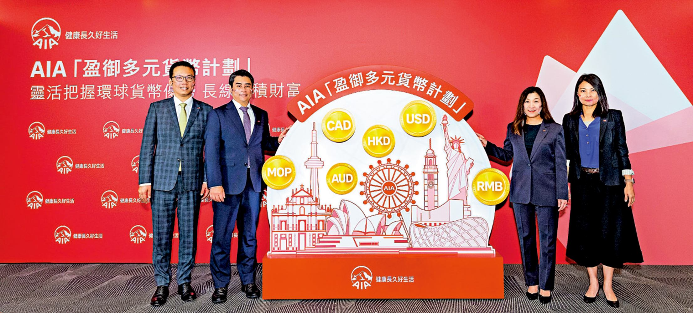　　圖：友邦香港及澳門業務策略及財富管理總經理謝佩蘭（右二）、產品策劃部部門主管馮偉成（左二）、市場及業務策劃總監蔡明雄（左一）及首席品牌及傳訊部總監姚綺芬（右一）。