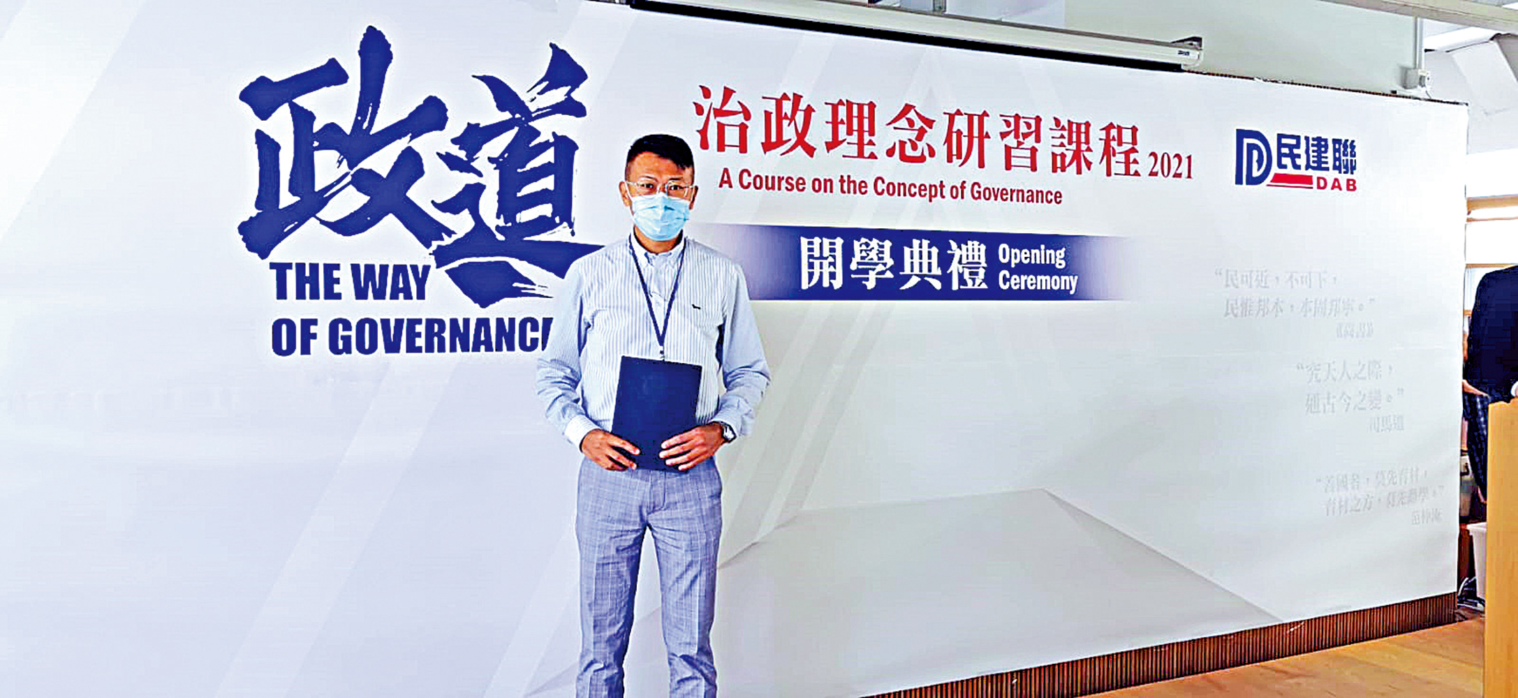 　　圖：馮傳宗表示，實施國安法及完善選舉制度後，特區政府便要着手解決存在已久的深層次問題。