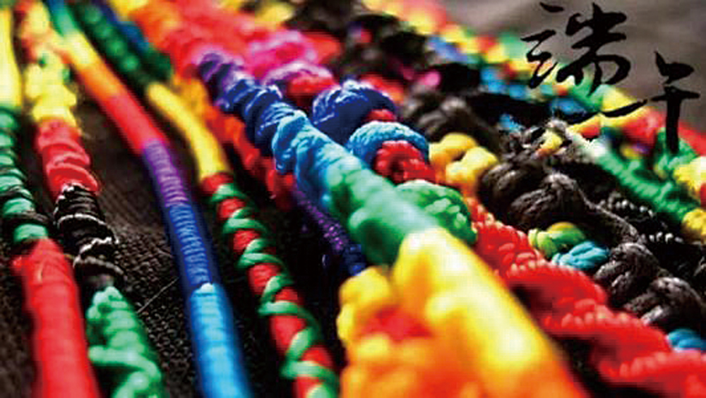 　　圖：戴五色縷是端午節習俗之一。\資料圖片