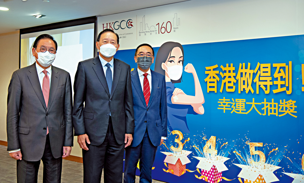 　　圖：香港總商會立法會代表林健鋒（左）、主席王冬勝（中）及總裁梁兆基公布總值3000萬元疫苗大抽獎。