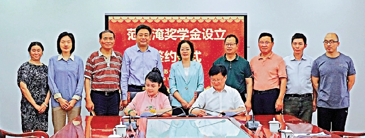 　　圖：范仲淹第26世孫、香港愛國公益慈善人士范梅艷（前排左）向泰州中學捐資一百萬元人民幣，設立范仲淹獎學金。