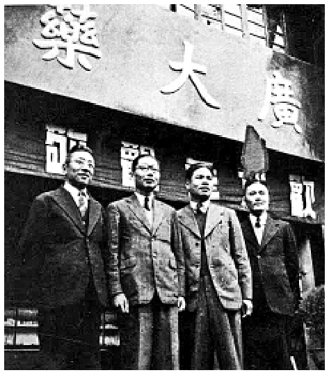 　　圖：1943年，廣大華行成都分行門市部開業，左起為陳鶴、張軍光、盧緒章、張平。/受訪者供圖