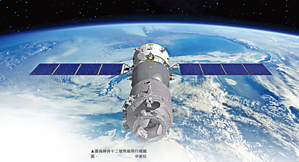 　　圖：圖為神舟十二號飛船飛行模擬圖。\中新社