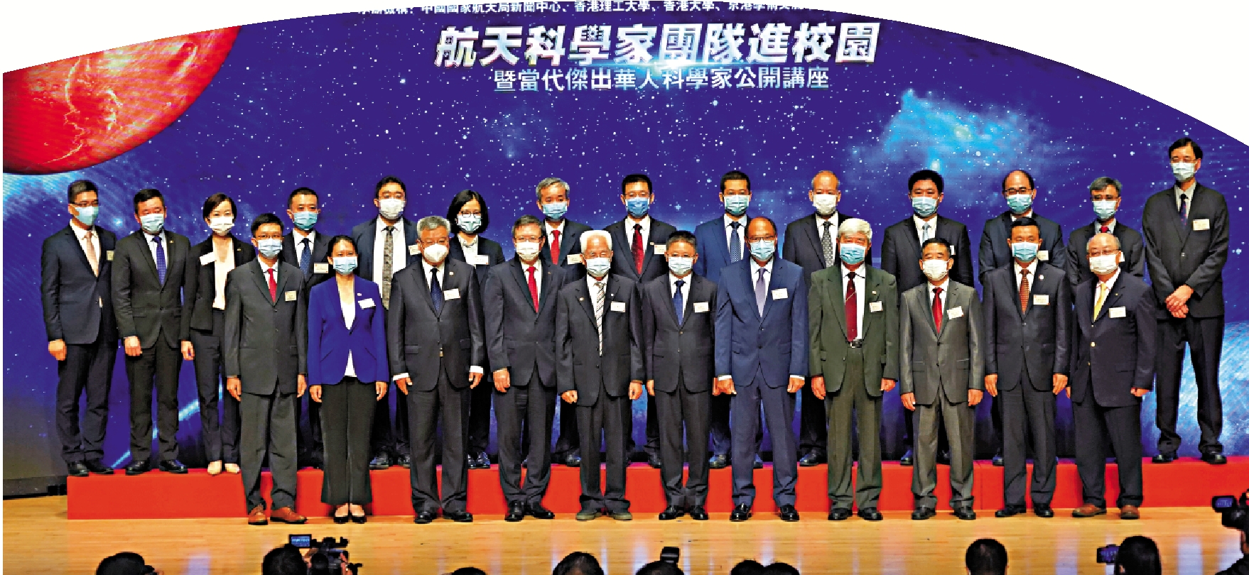 　　圖：「航天科學家團隊進校園」暨當代傑出華人科學家公開講座活動在香港理工大學拉開帷幕，吸引到各界關注，也在社會上掀起一股「航天熱」。圖為參加活動的嘉賓大合照。