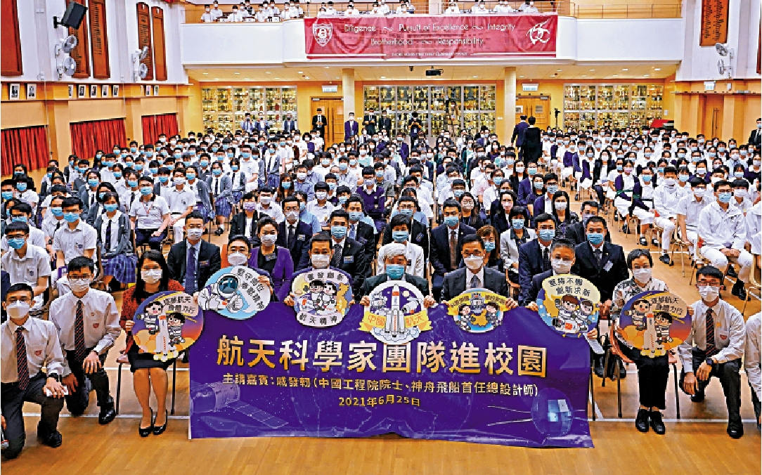 　　圖：國家「天團」大受香港學生歡迎，多間學校數百位師生到場參加講座，與戚發軔院士拍大合照。