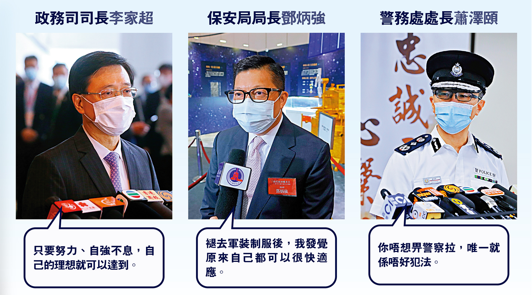 維護國安是特區責任也是頭等大事 大公報