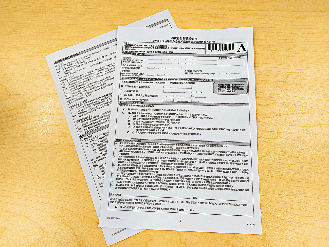 　　圖：電子消費券登記表格開始派發，市民可以到郵政局、屋邨辦事處等地方索取或上網下載。