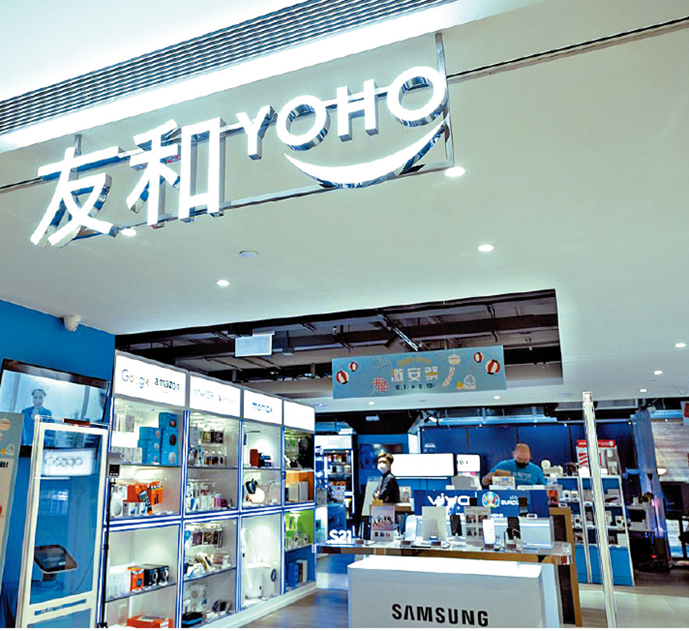 　　圖：友和在香港以電子產品及家庭電器為主的電子商務平台中位列榜首。