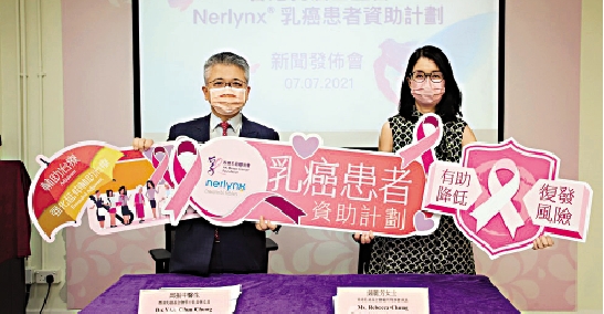 　　圖：香港乳癌基金會推出患者資助計劃，今日起至明年6月30日接受報名。
