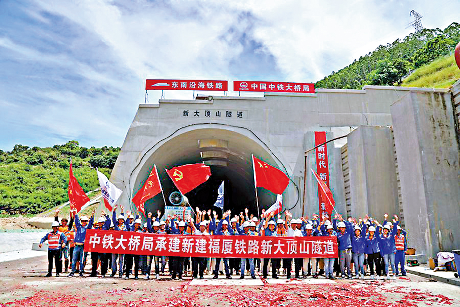 　　圖：7月12日，福廈高鐵新大頂山隧道順利貫通。\網絡圖片